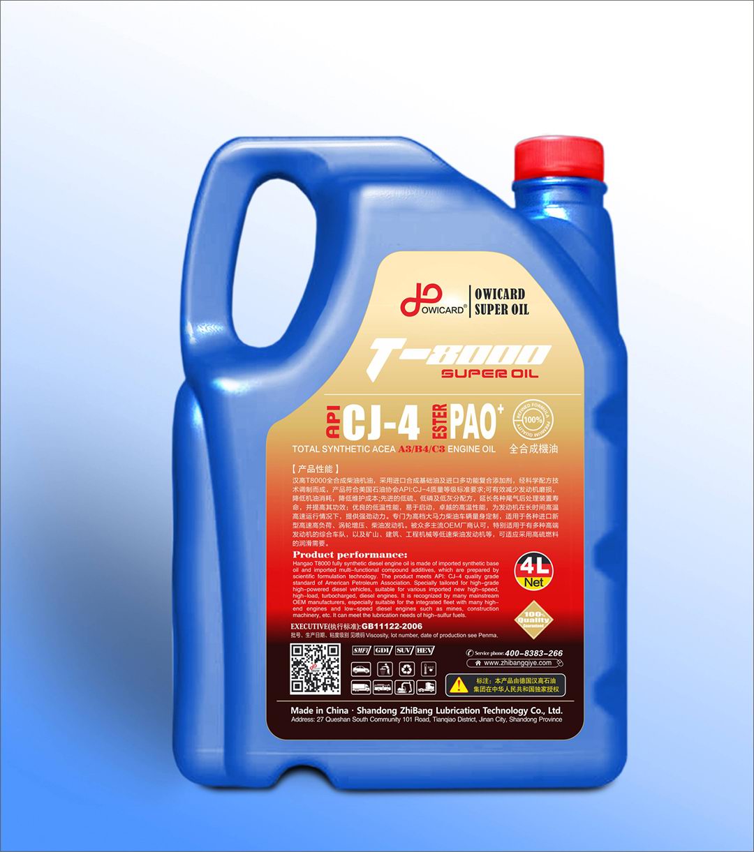 德国汉高pao 酯 全合成机油 - 山东智邦润滑科技有限