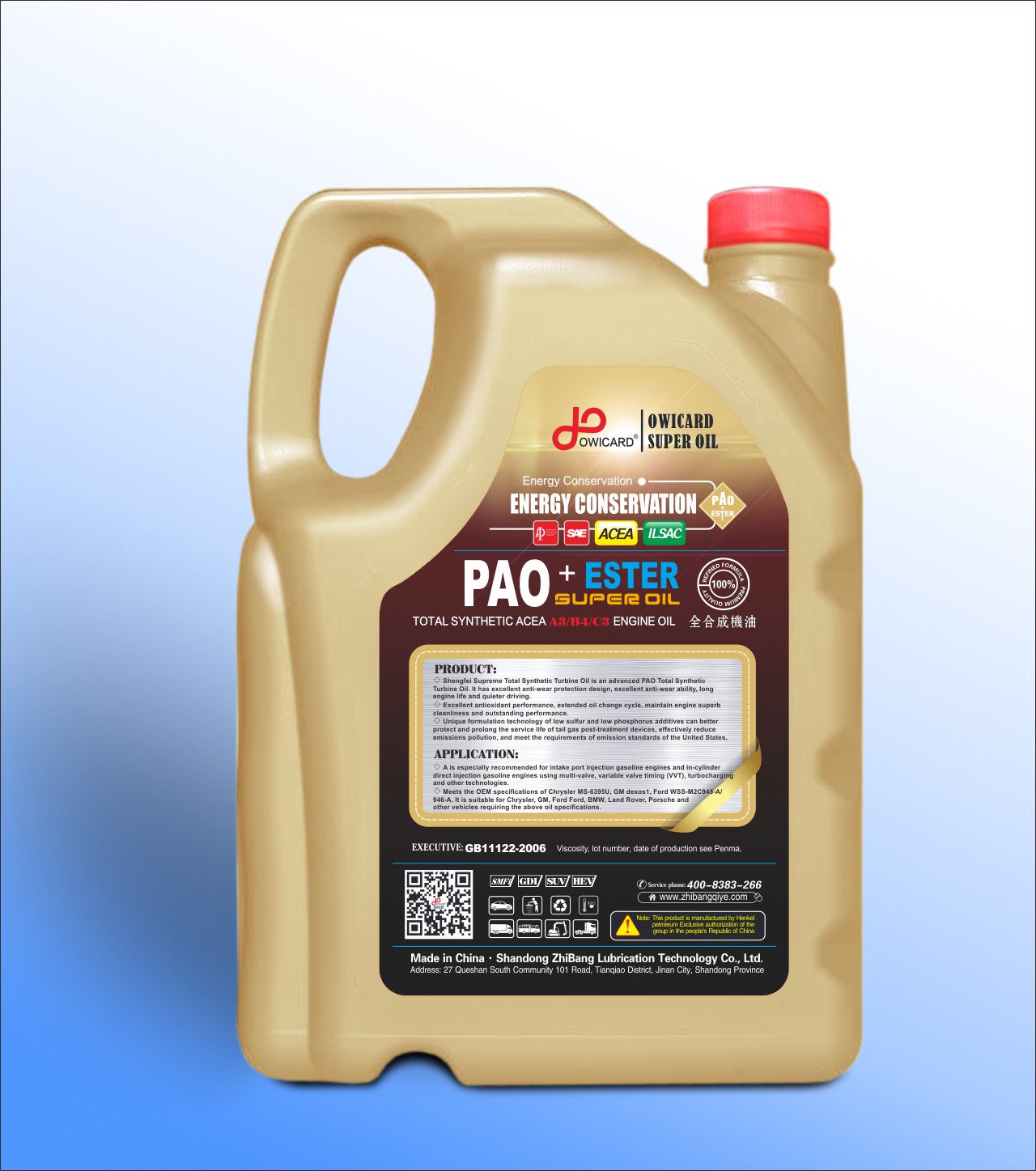 德国汉高pao 酯 全合成机油 - 山东智邦润滑科技有限